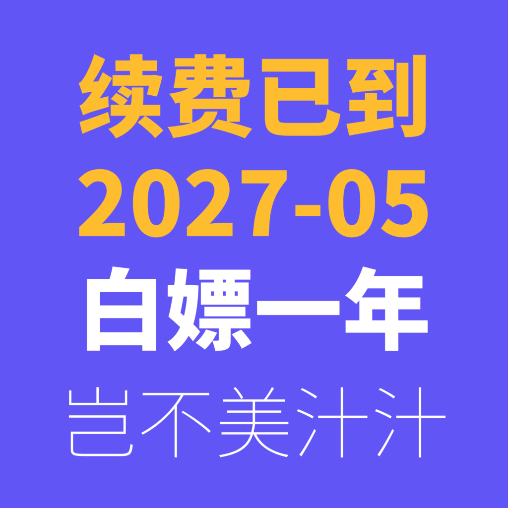 域名10000.me